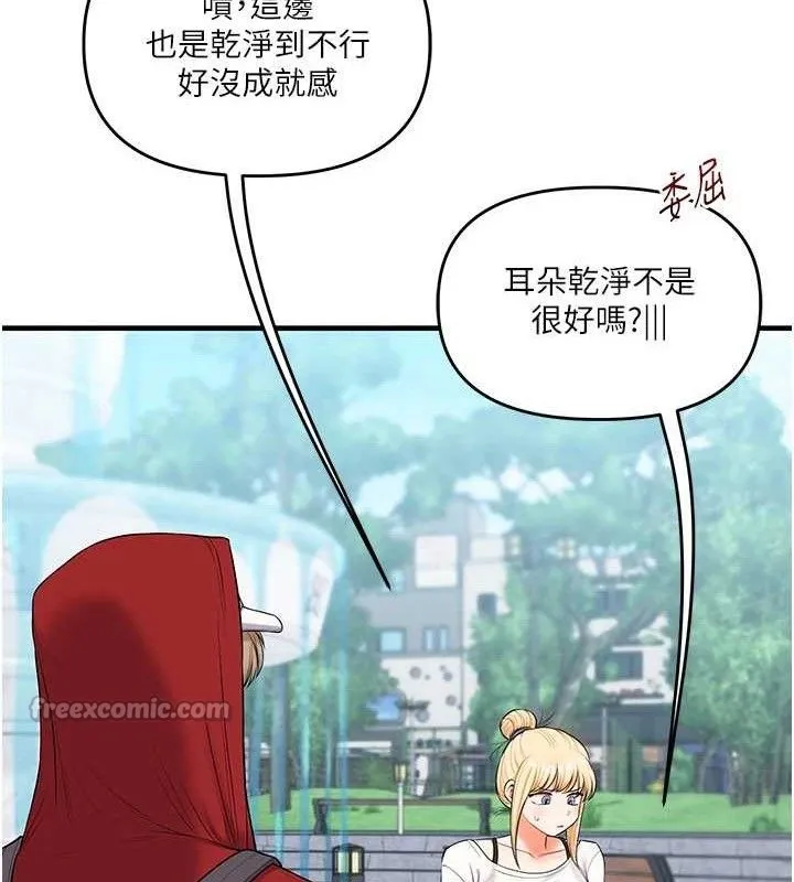 玩转学姊 - 第76話-今天家裡沒大人… - page 56