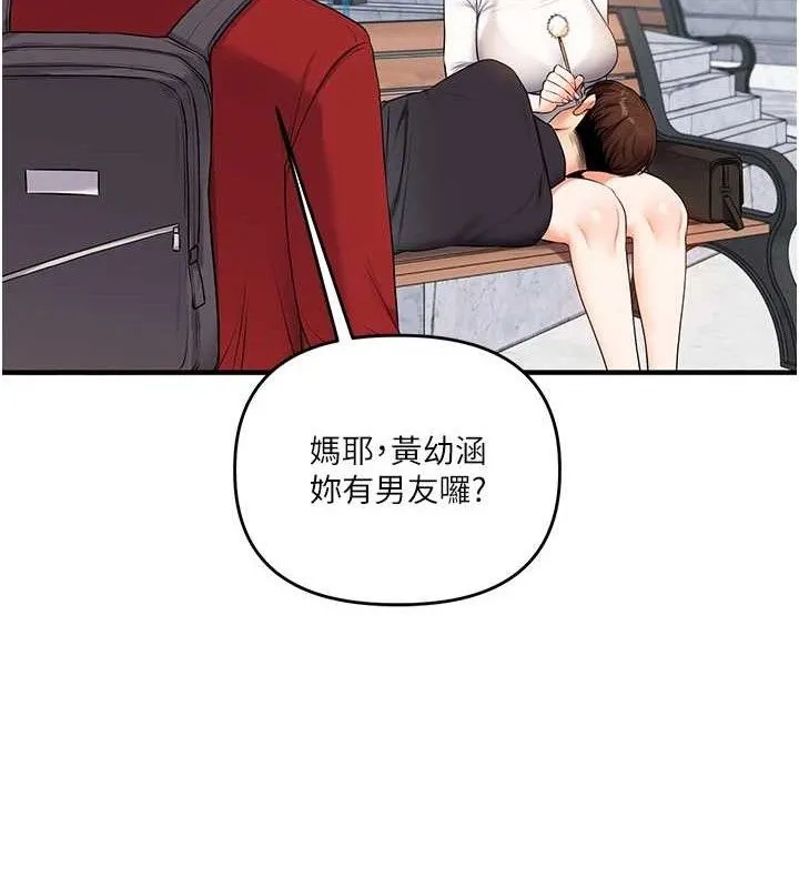 玩转学姊 - 第76話-今天家裡沒大人… - page 57