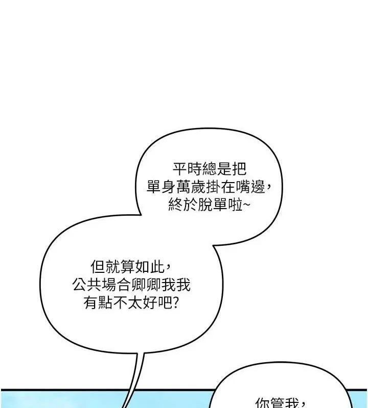 玩转学姊 - 第76話-今天家裡沒大人… - page 58