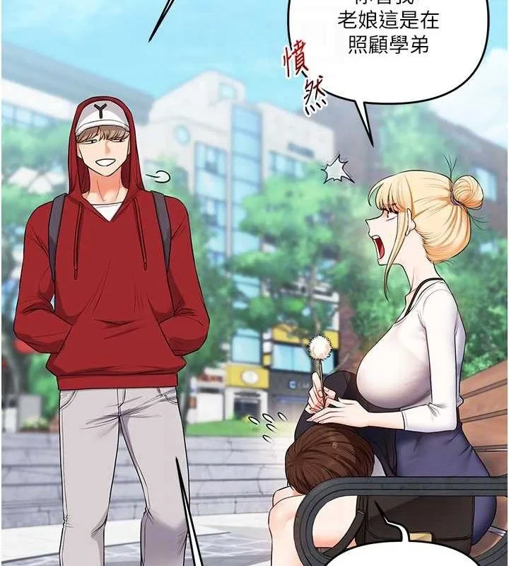 玩转学姊 - 第76話-今天家裡沒大人… - page 59