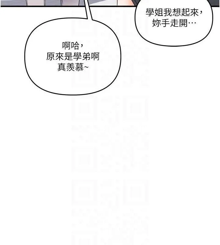 玩转学姊 - 第76話-今天家裡沒大人… - page 60