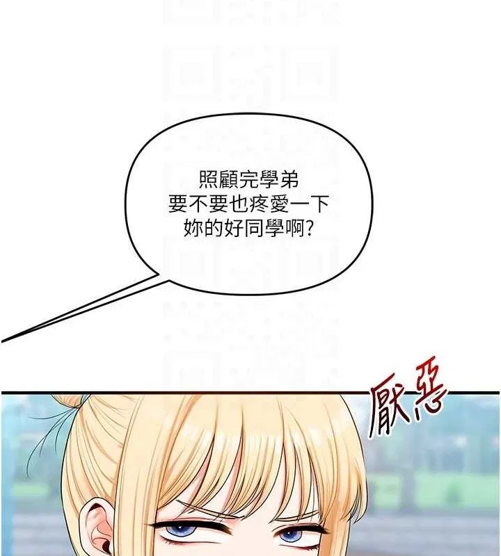 玩转学姊 - 第76話-今天家裡沒大人… - page 61