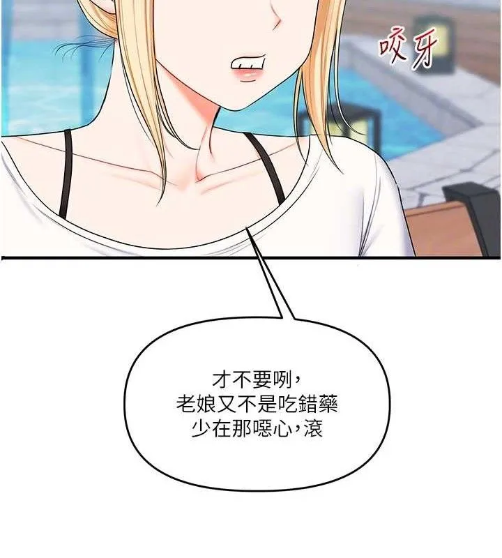 玩转学姊 - 第76話-今天家裡沒大人… - page 62
