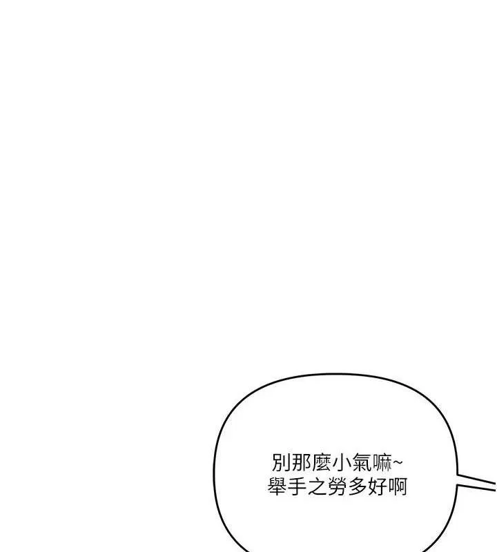 玩转学姊 - 第76話-今天家裡沒大人… - page 63
