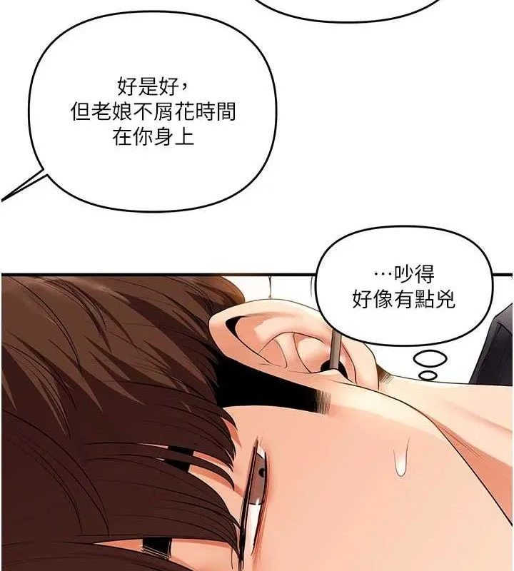 玩转学姊 - 第76話-今天家裡沒大人… - page 64