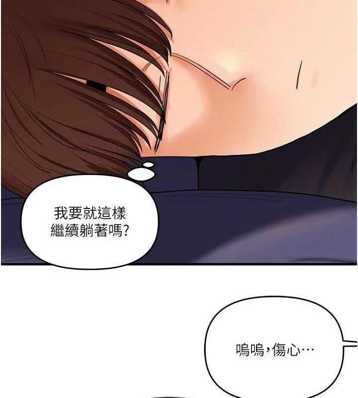 玩转学姊 - 第76話-今天家裡沒大人… - page 65