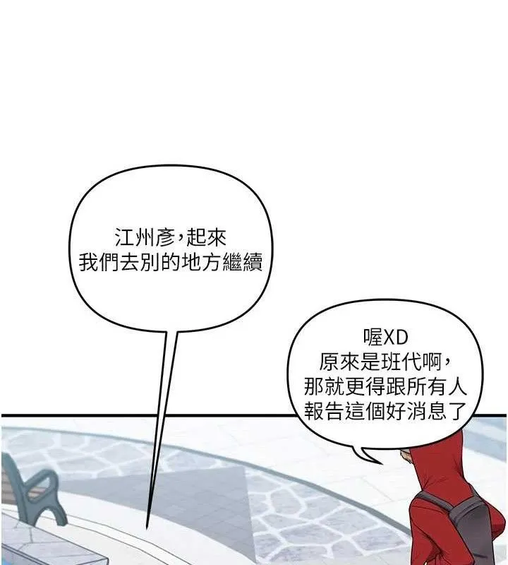 玩转学姊 - 第76話-今天家裡沒大人… - page 67