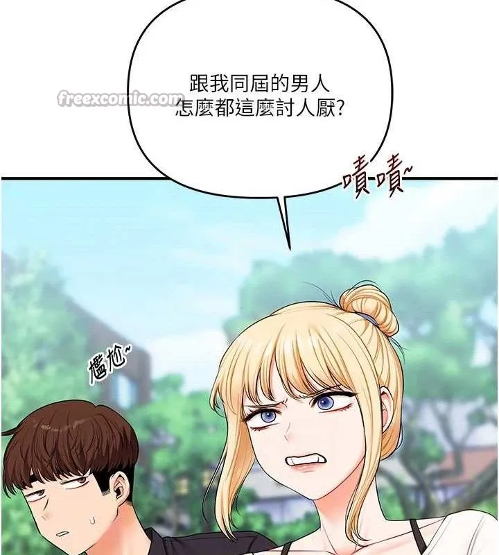 玩转学姊 - 第76話-今天家裡沒大人… - page 70