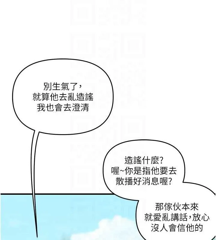 玩转学姊 - 第76話-今天家裡沒大人… - page 72
