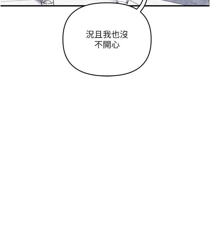 玩转学姊 - 第76話-今天家裡沒大人… - page 74