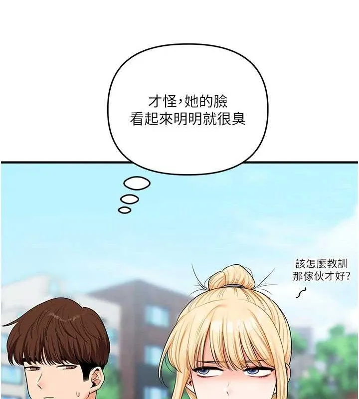 玩转学姊 - 第76話-今天家裡沒大人… - page 75