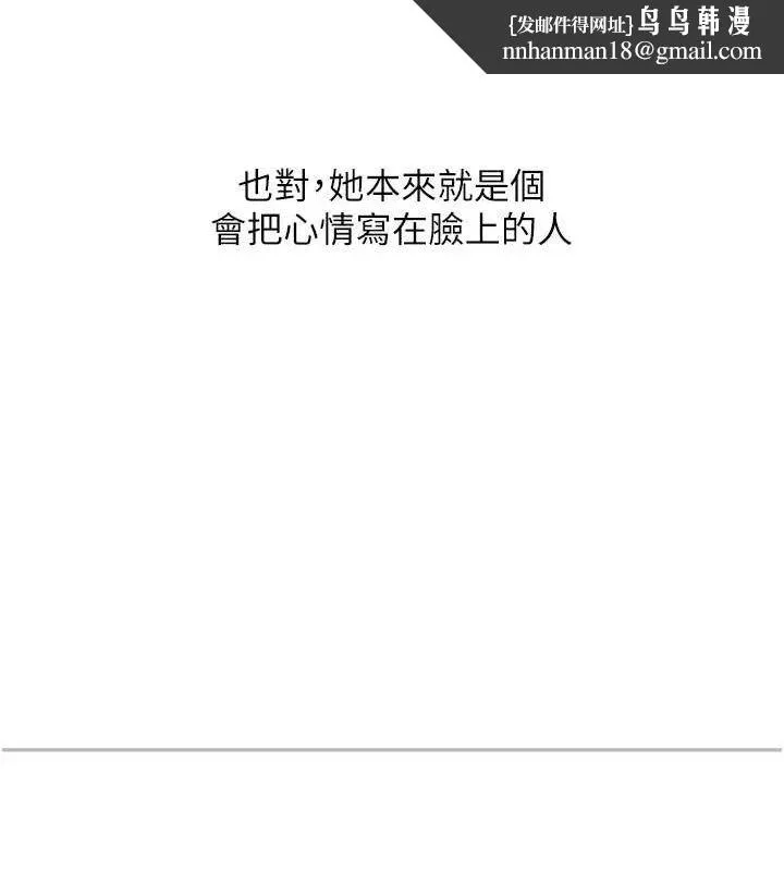 玩转学姊 - 第76話-今天家裡沒大人… - page 77