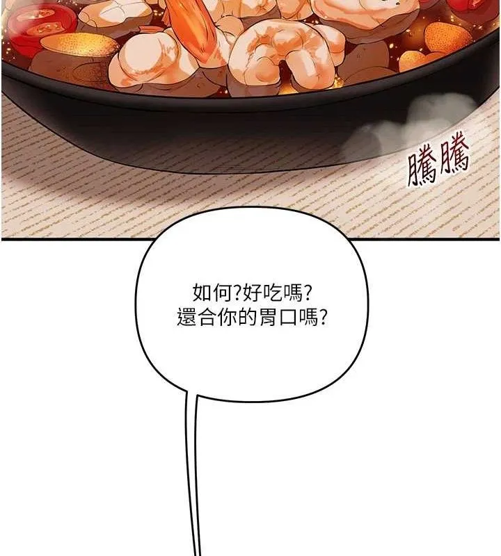 玩转学姊 - 第76話-今天家裡沒大人… - page 82