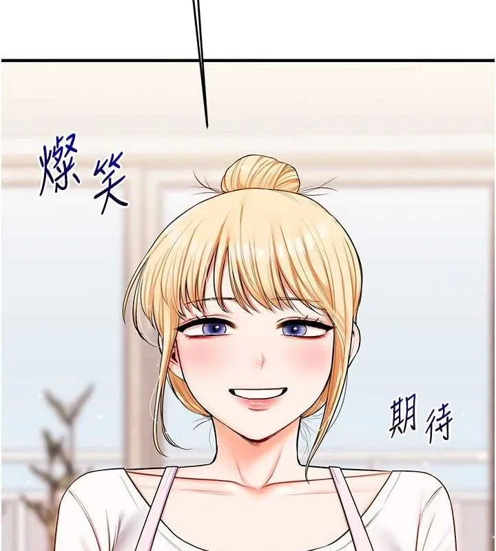 玩转学姊 - 第76話-今天家裡沒大人… - page 83