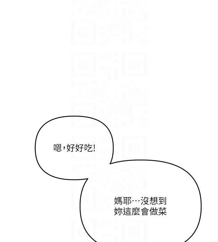 玩转学姊 - 第76話-今天家裡沒大人… - page 85