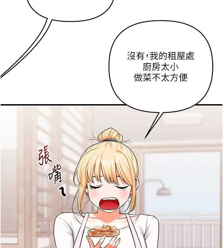 玩转学姊 - 第76話-今天家裡沒大人… - page 89