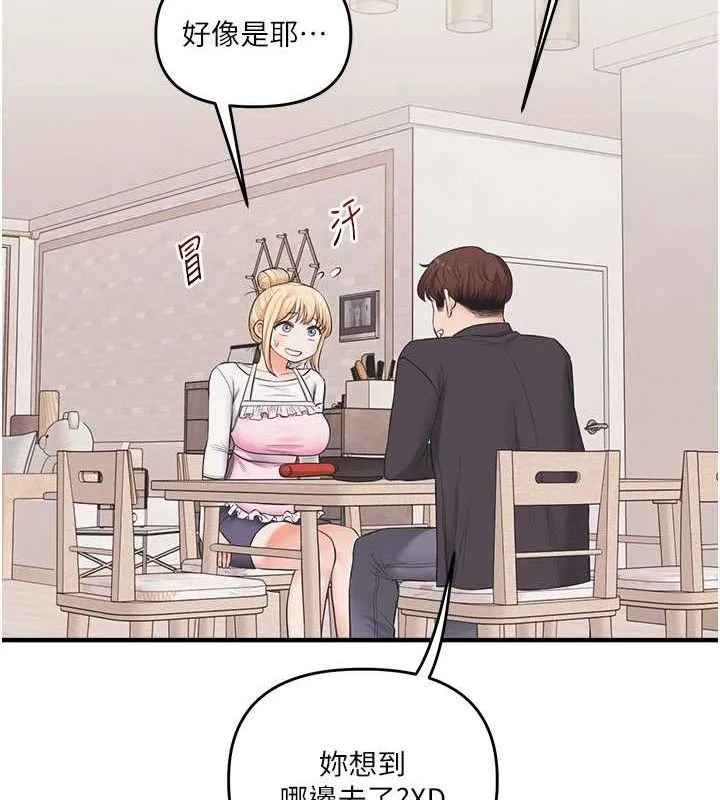 玩转学姊 - 第76話-今天家裡沒大人… - page 95
