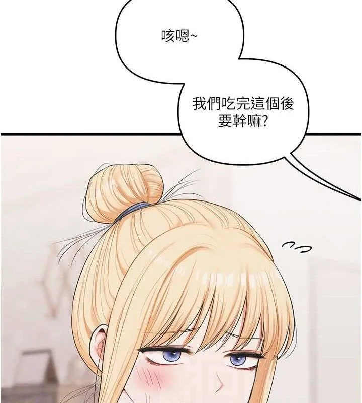 玩转学姊 - 第76話-今天家裡沒大人… - page 97