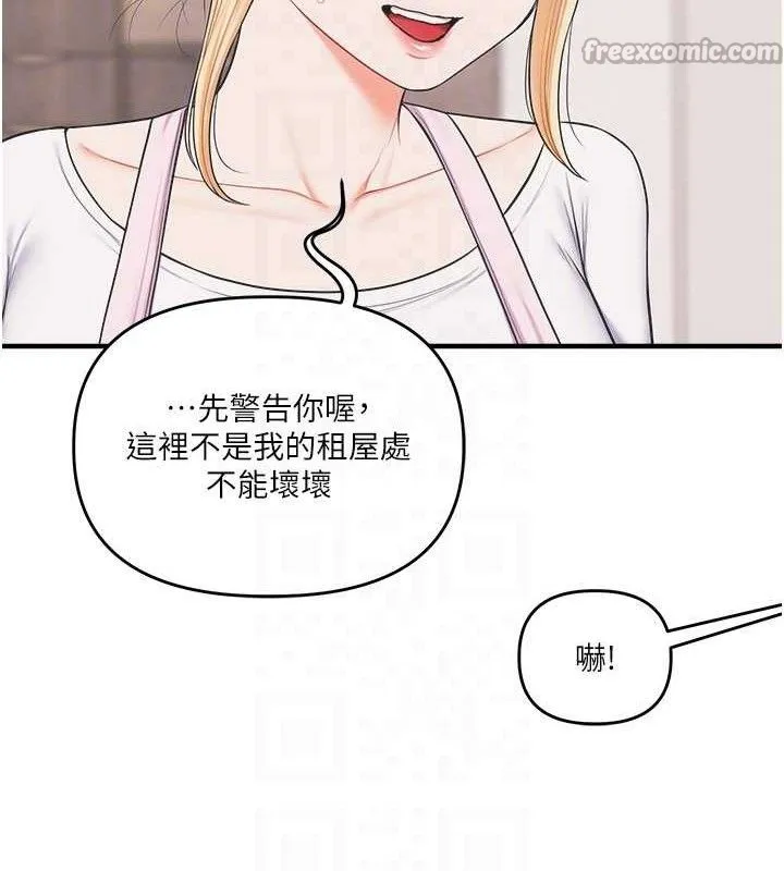 玩转学姊 - 第76話-今天家裡沒大人… - page 98