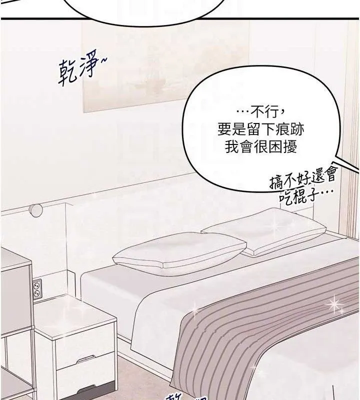 玩转学姊 - 第76話-今天家裡沒大人… - page 100