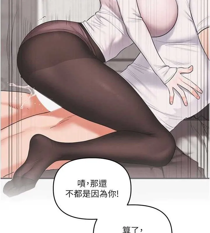 玩转学姊 - 第76話-今天家裡沒大人… - page 104