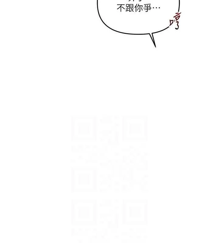 玩转学姊 - 第76話-今天家裡沒大人… - page 105