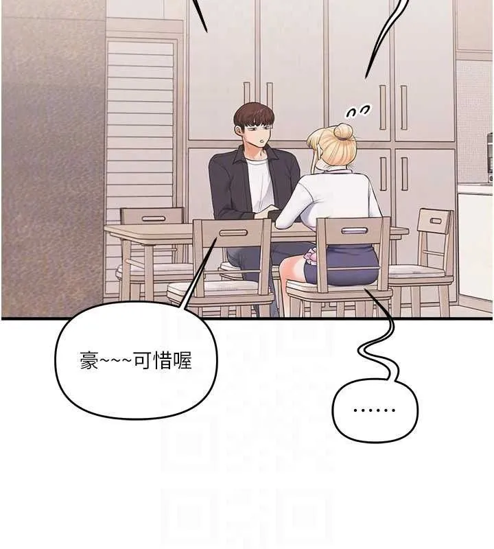 玩转学姊 - 第76話-今天家裡沒大人… - page 107