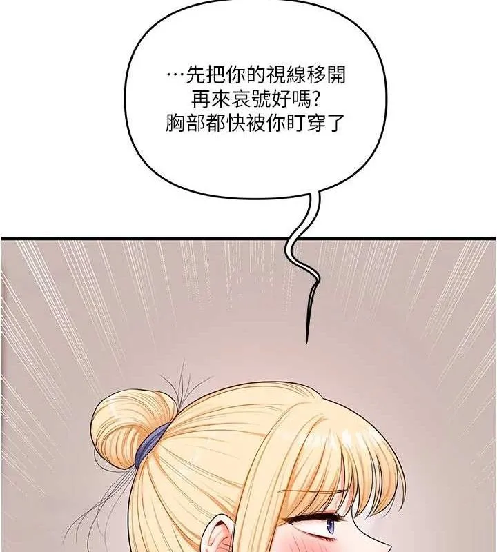 玩转学姊 - 第76話-今天家裡沒大人… - page 109