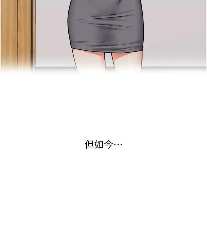 玩转学姊 - 第76話-今天家裡沒大人… - page 123