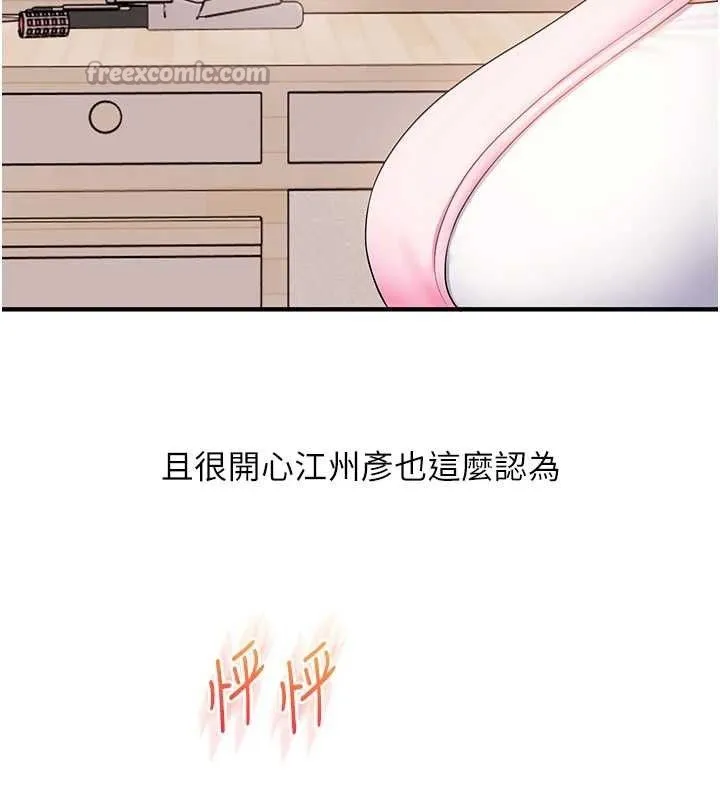玩转学姊 - 第76話-今天家裡沒大人… - page 126