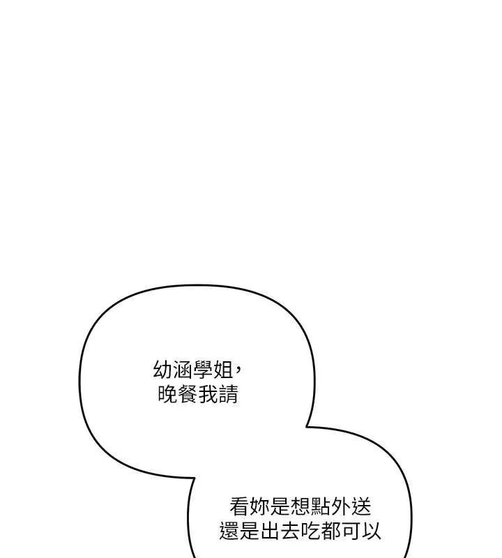 玩转学姊 - 第76話-今天家裡沒大人… - page 132