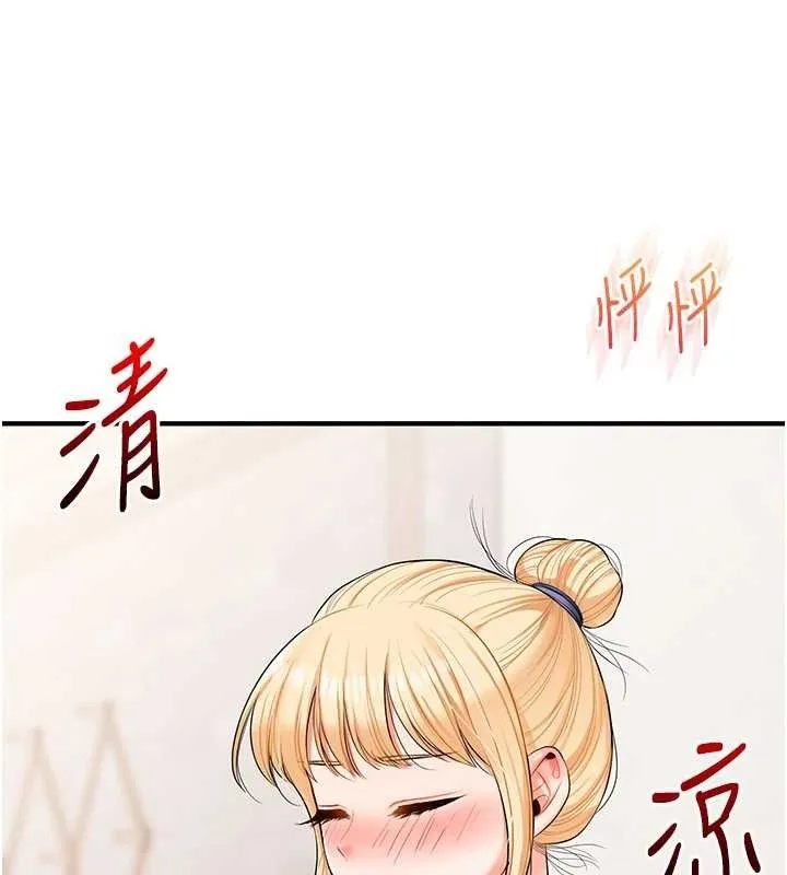 玩转学姊 - 第76話-今天家裡沒大人… - page 137