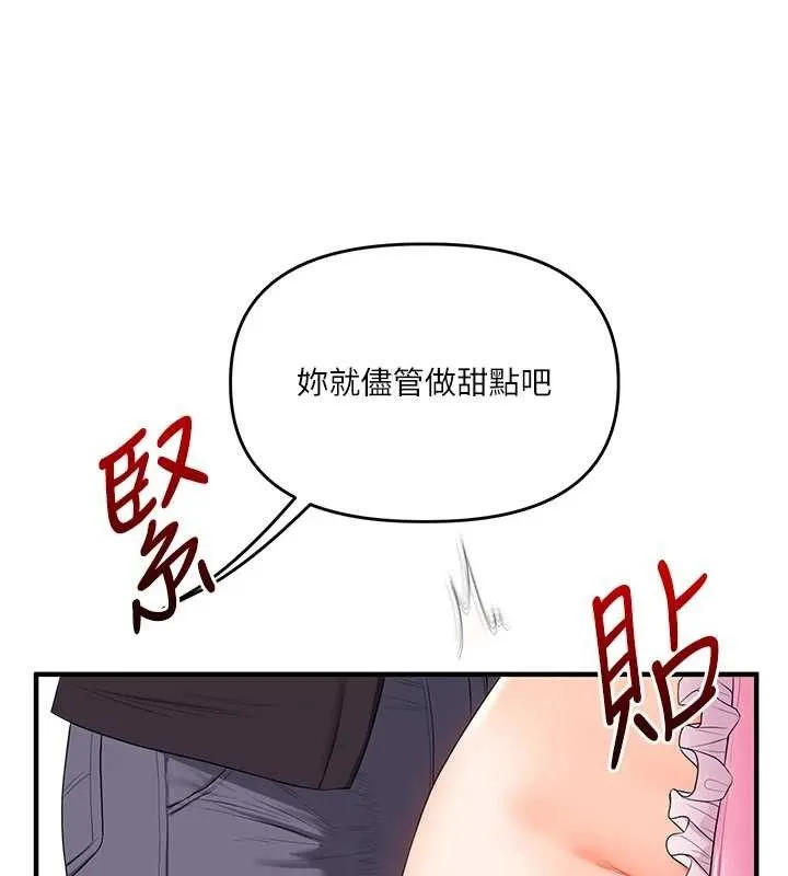 玩转学姊 - 第76話-今天家裡沒大人… - page 147