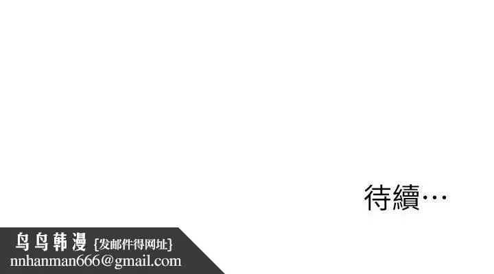 玩转学姊 - 第76話-今天家裡沒大人… - page 152