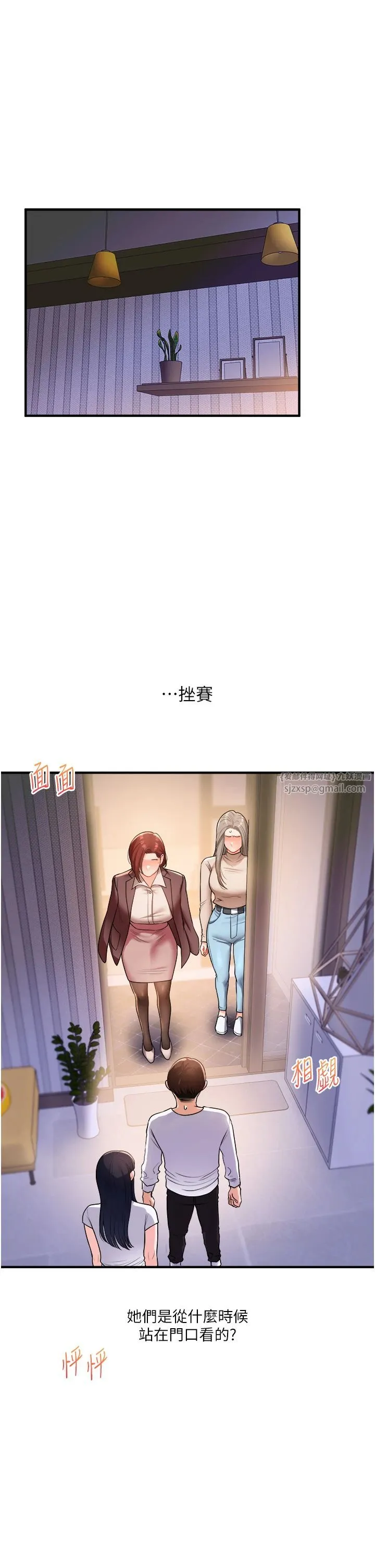 玩转学姊 - 第35話-約肉便器野外發洩 - page 5