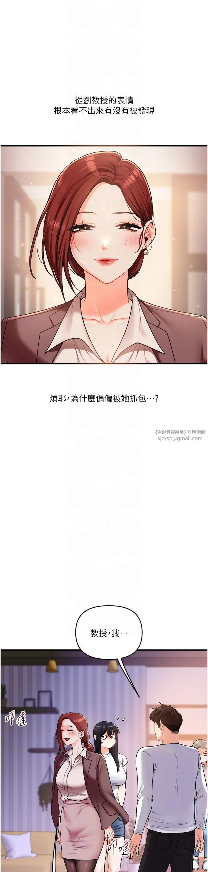 玩转学姊 - 第35話-約肉便器野外發洩 - page 6