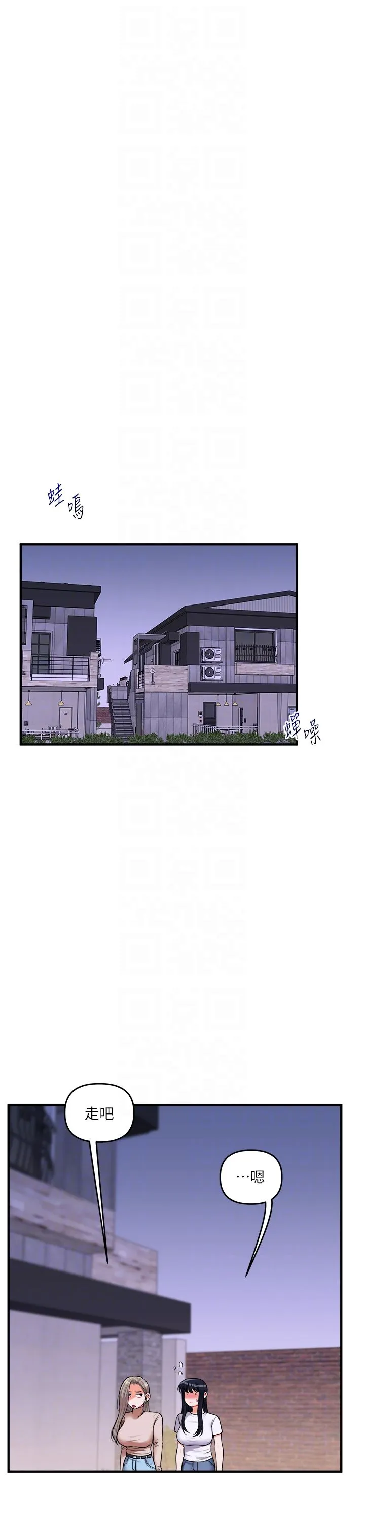 玩转学姊 - 第35話-約肉便器野外發洩 - page 10