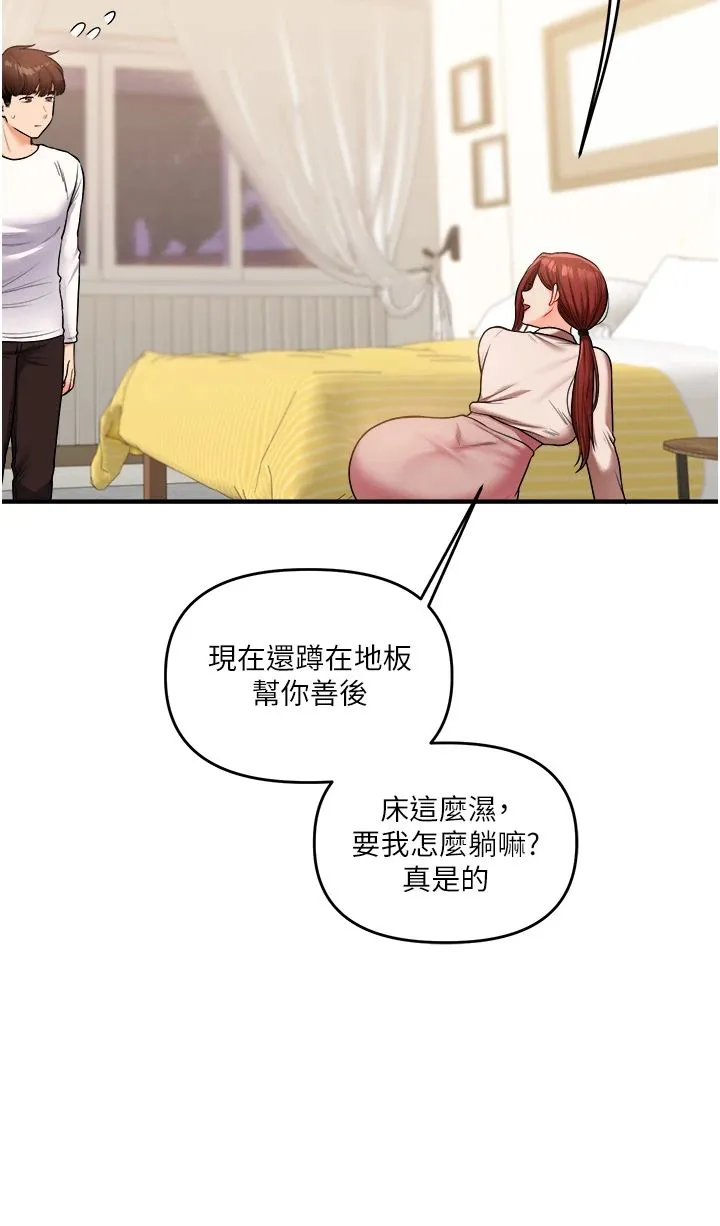 玩转学姊 - 第35話-約肉便器野外發洩 - page 12