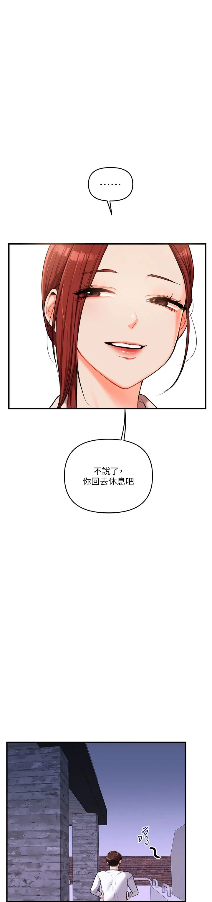 玩转学姊 - 第35話-約肉便器野外發洩 - page 19