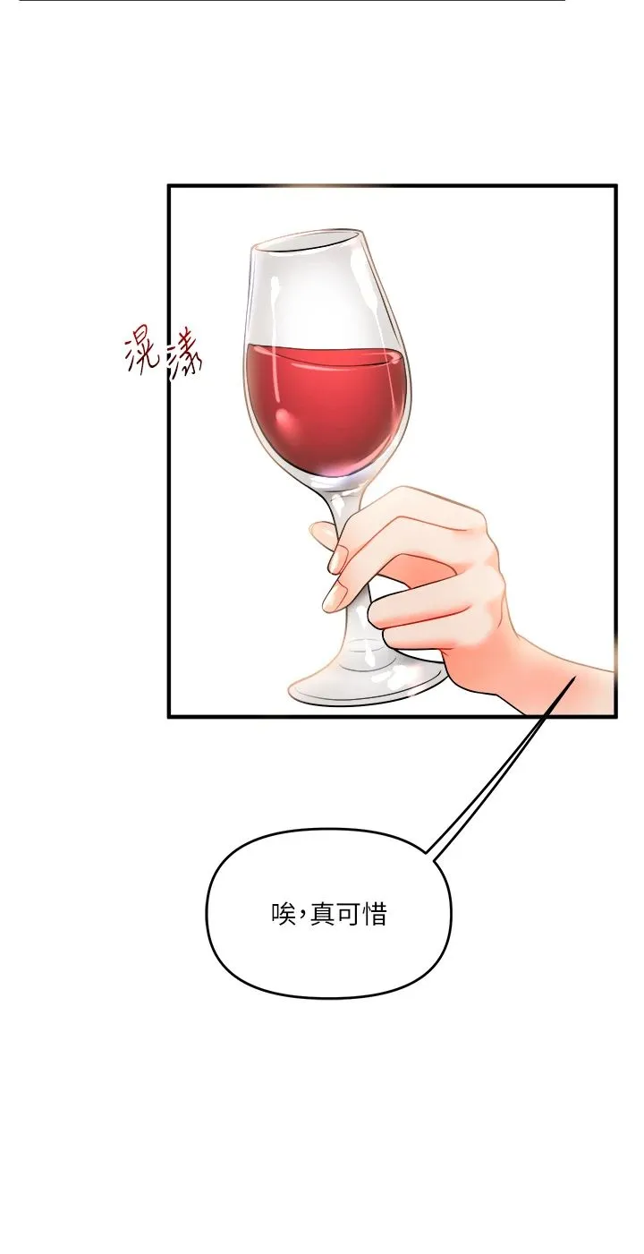 玩转学姊 - 第35話-約肉便器野外發洩 - page 20