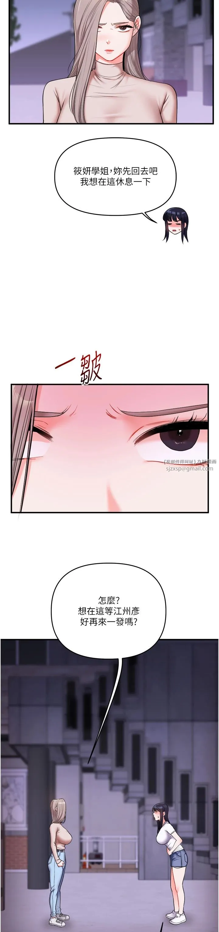 玩转学姊 - 第35話-約肉便器野外發洩 - page 27