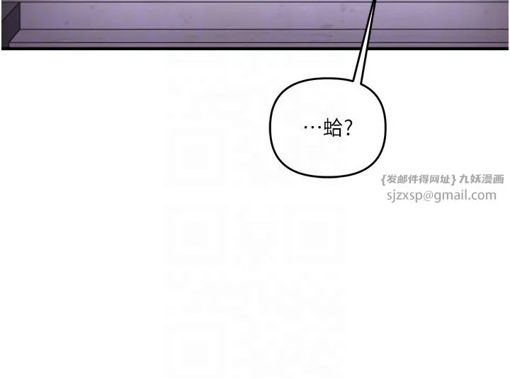 玩转学姊 - 第35話-約肉便器野外發洩 - page 28