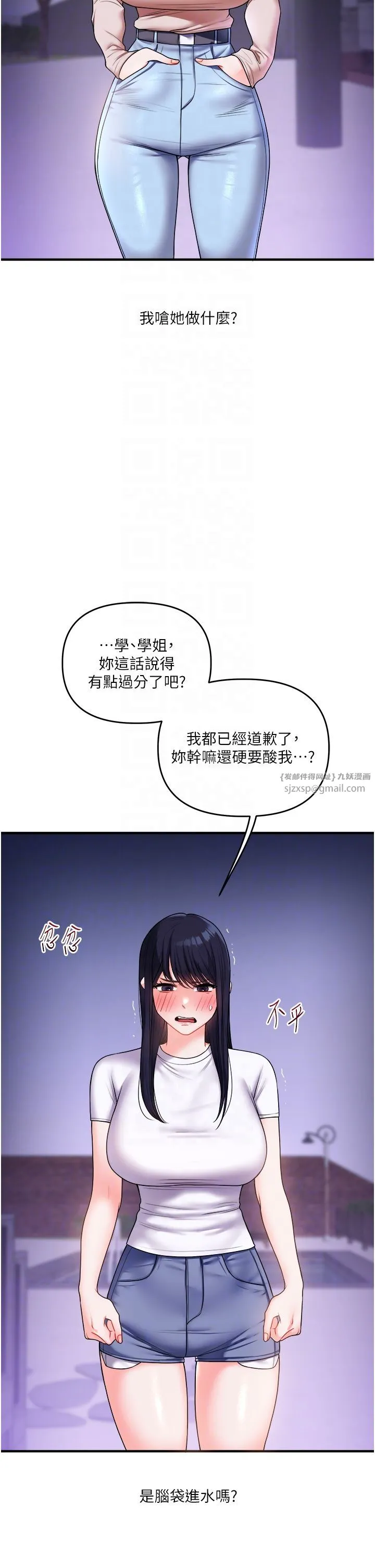 玩转学姊 - 第35話-約肉便器野外發洩 - page 30