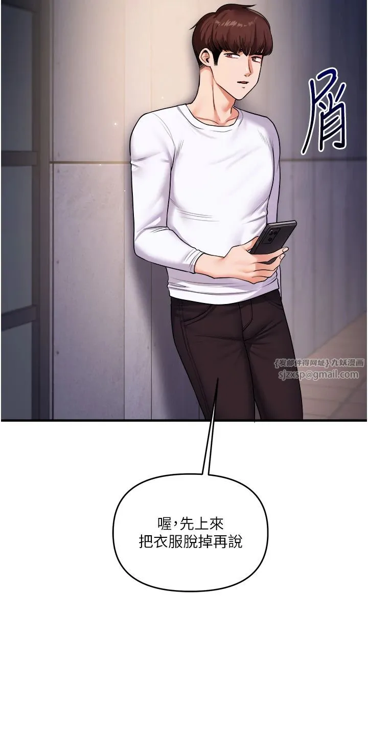 玩转学姊 - 第35話-約肉便器野外發洩 - page 46