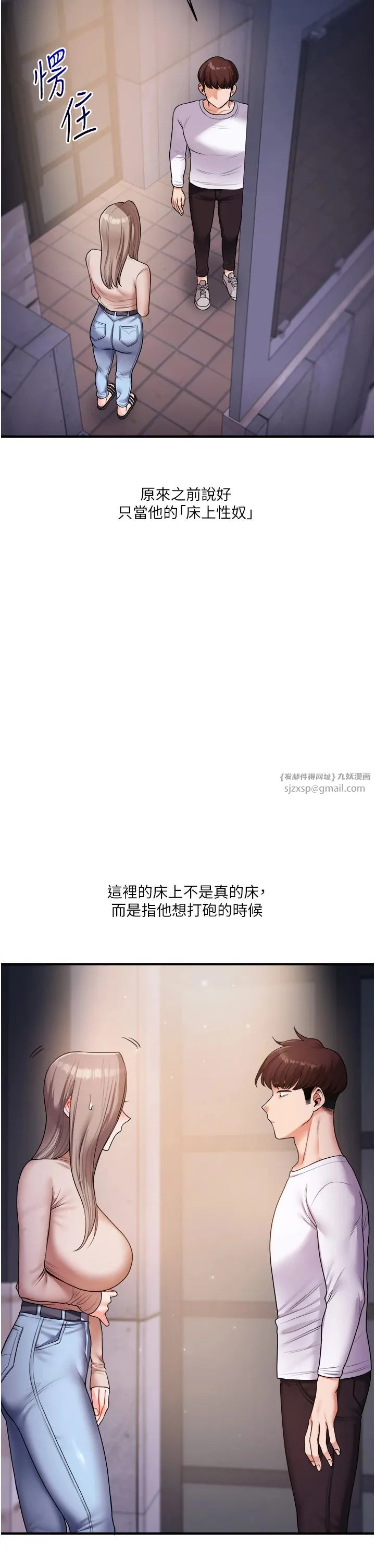 玩转学姊 - 第35話-約肉便器野外發洩 - page 48