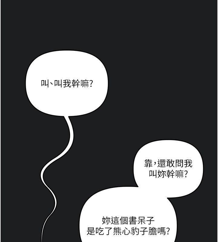 玩转学姊 - 第112話-來看教授被當母狗遛吧! - page 5
