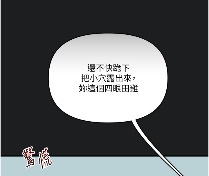 玩转学姊 - 第112話-來看教授被當母狗遛吧! - page 8