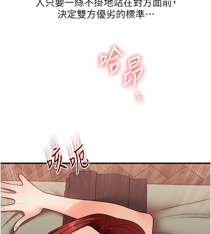 玩转学姊 - 第112話-來看教授被當母狗遛吧! - page 11