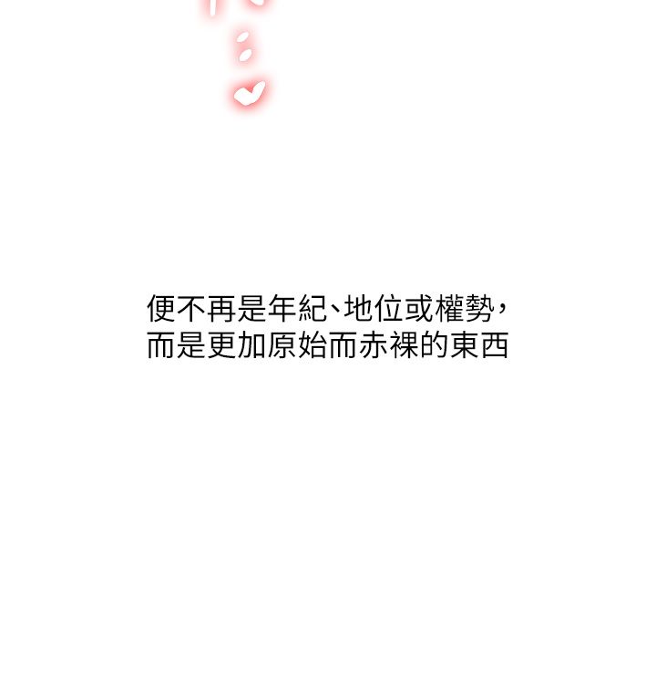 玩转学姊 - 第112話-來看教授被當母狗遛吧! - page 14
