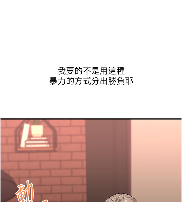 玩转学姊 - 第112話-來看教授被當母狗遛吧! - page 21